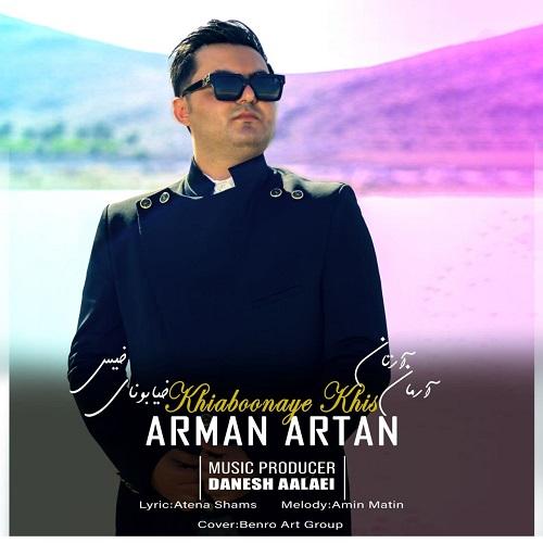 دانلود آهنگ خیابونای خیس آرمان آرتان